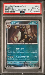 Pokemon Japanese PSA Choose Your Card! Special Art Rare AR SR! M1L M1S SV8a SV2a - Picture 1 of 29