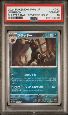 Pokemon Japanese PSA Choose Your Card! Special Art Rare AR SR! M1L M1S SV8a SV2a - Image 1 of 2
