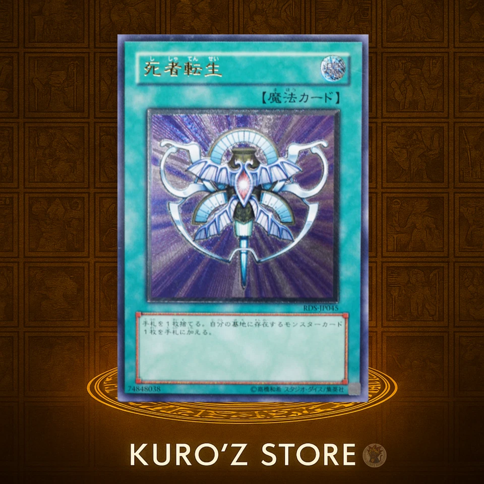 Yugioh Monster Reincarnation RDS-JP045 Ultimate Rare card - Image 1 of 4