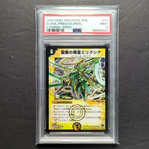 [PSA9/Initial Edition] Holy Judgment Spirit Elixia SR Duel Masters - Picture 1 of 7