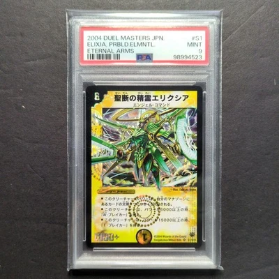 [PSA9/Initial Edition] Holy Judgment Spirit Elixia SR Duel Masters - Image 1 of 4
