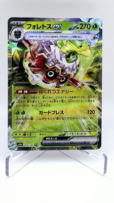 Forretress ex 005/071 Sv2d: Clay Burst Holo Japanese Pokemon Card - Image 1 of 2