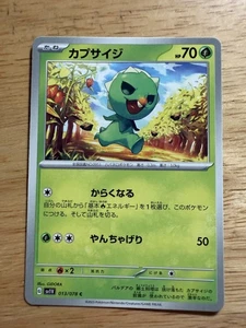 Pokemon Japanese sv1V Scarlet & Violet EX Capsakid 013/078 C - Picture 1 of 1