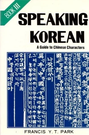 Speaking Korean Book III: A Guide to Chinese Characters - Image 1 of 1