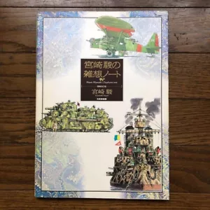 Ghibli Daydream Note - Hayao Miyazaki Art, JP Revised Edition - Imagen 1 de 1