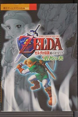 The Legend of Zelda: Ocarina of Time Yuusha no Sho (Guide Book) From JAPAN - Image 1 of 4