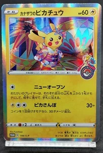 Pokemon Card Kanazawa's Pikachu 144/S-P Kanazawa Promo Holo Japanese - Picture 1 of 14