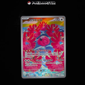 Flamigo AR 082/071 SV2D Clay Burst AUF LAGER - Pokémon TCG Karte Japanisch - Bild 1 von 2