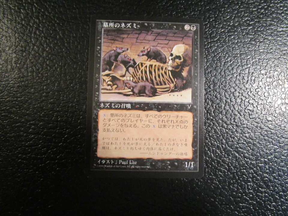 Japanese Crypt Rats Visions NM Stored In A Binder MTG Card TRACKING PROVIDED - Image 1 of 1