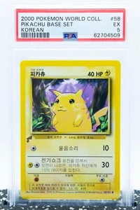 PSA 5 PIKACHU 58/102 Korean Base Set World Collection 2000 Promo  - Pokemon Card - Bild 1 von 2