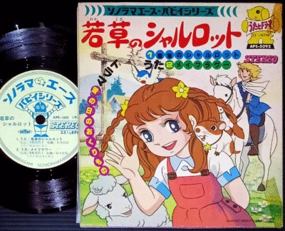 OST WAKAKUSA NO CHARLOTTE Asahi Sonorama Puppy '70s 7" flexi japan anime Candy - Image 1 of 3