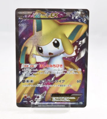 Pokemon card Jirachi EX 079/076 SR BW9 1st ED Full Art Plasma Blast Japanese　MP - Image 1 of 4