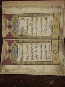 Handwritten Antique Quran Completed 150/ Years Old - Picture 1 of 5
