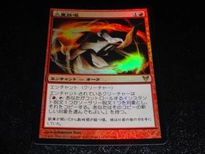 Dual Casting FOIL Japanese x1 Avacyn Restored mtg NM - Image 1 of 2