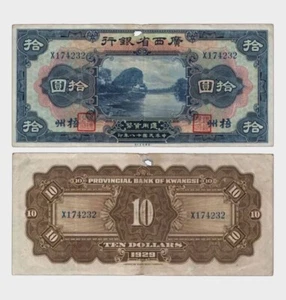 China - 1929 - 10 Dollars - Provincial Bank of Kwangsi - "VG-" #CO6151 - Picture 1 of 6