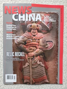 News China Magazine Volume No. 187 March 2024 Relic Recall Cultural Treasures - Picture 1 of 1