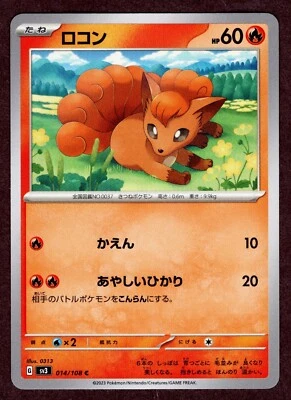 Vulpix 014/108 Ruler of the Black Flame sv3 Japanese Pokemon Card US SELLER - Image 1 of 2