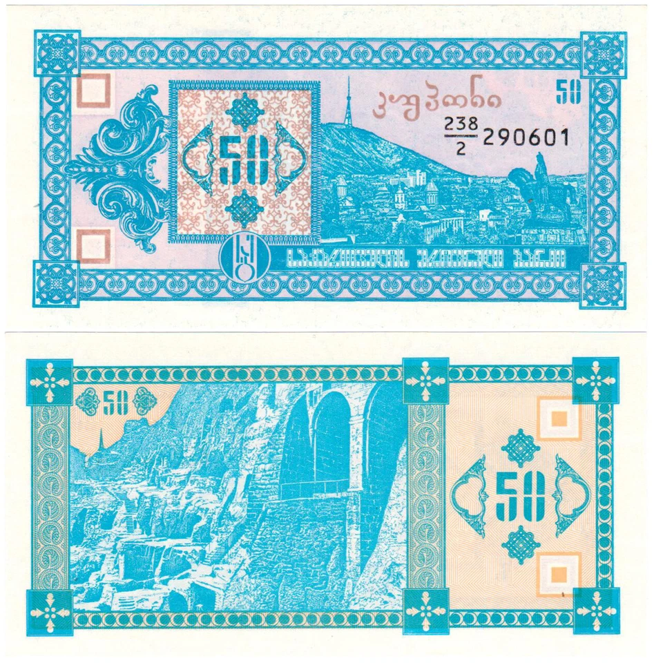 Georgia 50 Kuponi P#37 (1993) Georgian National Bank UNC - Image 1 of 1