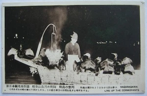 Cormorant Master Nagara River barco de pesca cormoranes de mar Japón RPPC postal - Imagen 1 de 2