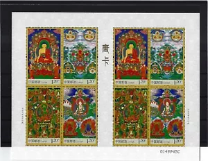 2014-10 VR CHINA Thangkas MiNr. 4568 - 4571 Tibet Kleinbogen - Bild 1 von 1