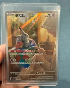 2025 Pokemon TCG Chinese Card gem Vol.3 Mimikyu CBB3C 13 07/07 Holo Full Art NM - Picture 1 of 3