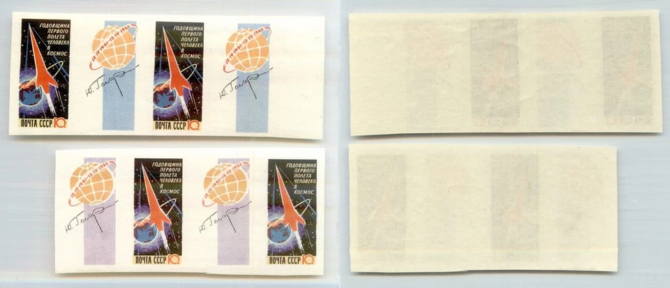 Russia USSR  ☭ 1962 SC 2578 MNH imperf pairs. rtc4489 - Image 1 of 1