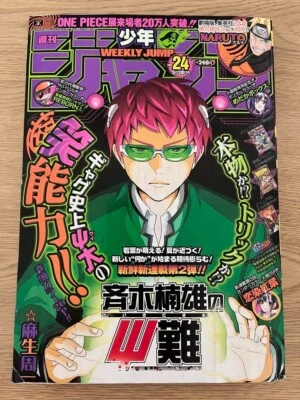 Weekly Shonen Jump 2012 No.24 The Disastrous Life of Saiki K New Series Japan - Image 1 of 3