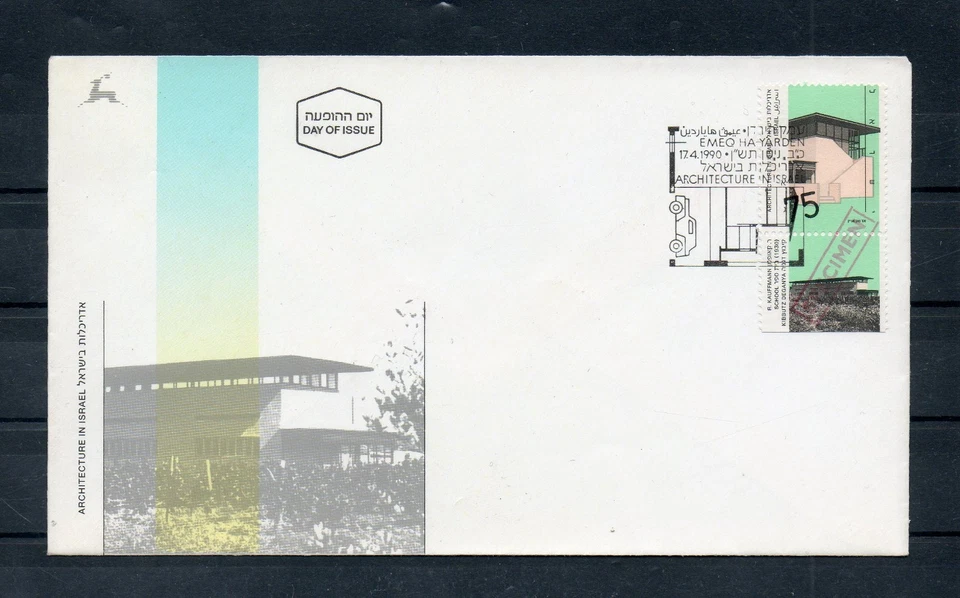 Israel Scott #1004 Architecture with Specimen Overprint on Official FDC!! - Image 1 of 1