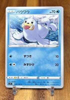 Seel 020/100 s11 Lost Abyss Non Holo Pokemon Card Japanese NM - Image 1 of 2