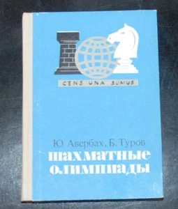 Gens un Sumus FIDE Chess Olympiads Averbakh Turov 1974 Soviet Book in Russian - Picture 1 of 1