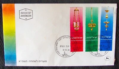 Israel FDC letter JEWISH NEW YEAR 1980. FREE SHIPPING. - Image 1 of 2