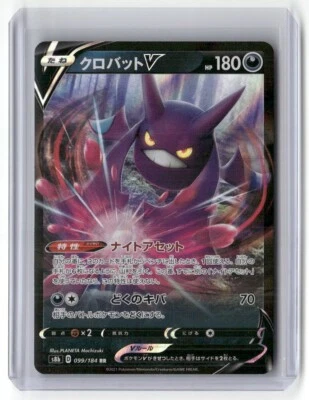 Crobat V 099/184 RR S8b Vmax Climax Japanese Card Holo  - Image 1 of 2