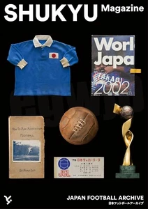 JAPAN FOOTBALL ARCHIVE. Japanese SHUKYU Soccer Magazine Special Archive Series - Picture 1 of 8