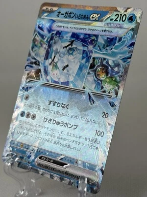 Wellspring Mask Ogerpon ex 050/187 Sv8a: Terastal Fest Ex Holo (Japanese) - Image 1 of 3