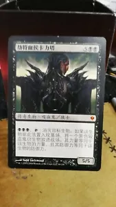 Kalitas, Bloodchief of Ghet Zendikar NM Black MTG CHINESE - Picture 1 of 1