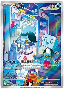 Pokemon TCG S-Chino Escarlata y Violeta Helado SV-P 025 Promo Holo Casi Nuevo - Imagen 1 de 2