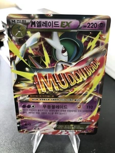 M Mega Gallade EX 031/078 Holo Full Art Korean Pokémon Card Near Mint 🔥🔥 - Picture 1 of 2
