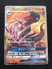 Pokemon Card Salazzle GX 010/049 RR SM2+