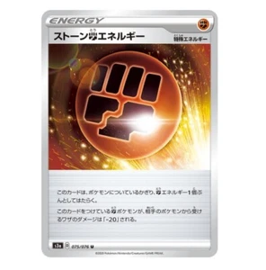 Pokemon card s3a 075/076 Stone Fighting Energy Legendary Heartbeat Sword Shield - Picture 1 of 2