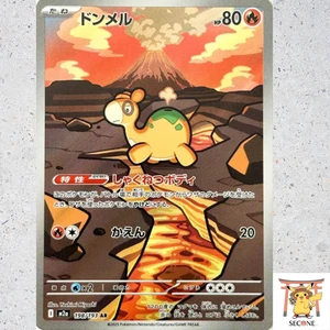 Numel AR 198/193 M2a MEGA Dream ex Pokemon Card Japanese 2025 NM - Picture 1 of 3