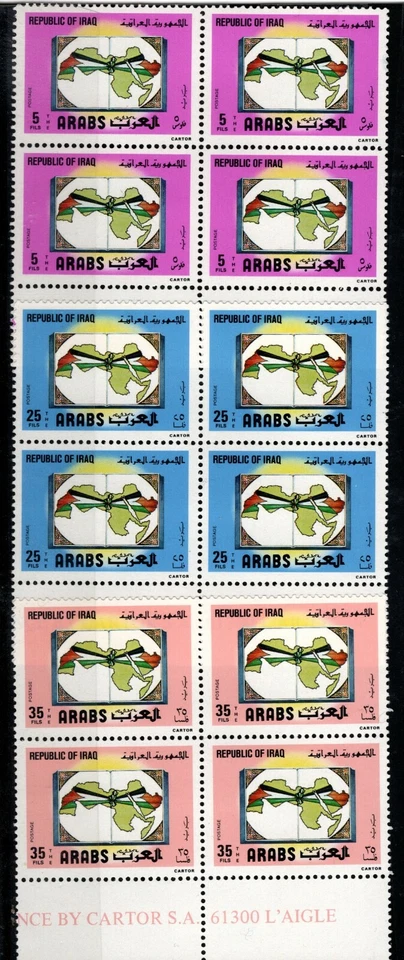 IRAQ 1979 THE ARABS BLOCK OF FOUR JOINT ISSUE THREE STAMPS SET HIGH IN VALUE MNH - Image 1 of 4