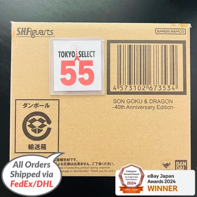 S.H.Figuarts SON GOKU & Dragon 40th Anniversary Edition BANDAI V Jump Japanese - Image 1 of 4