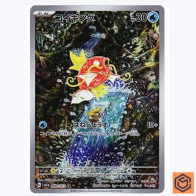 Magikarp AR 080/073 SV1a Triplet Beat Pokemon Card Japanese Scarlet & Violet NM - Image 1 of 3