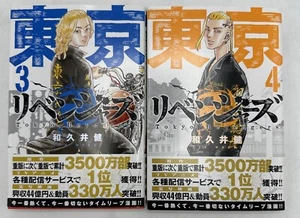 Tokyo Revengers Volume 3 & 4 [Japanese Edition] - Picture 1 of 22