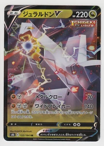 Pokemon Card Sword and Shield VMAX Climax Duraludon V 122/184 RR S8b Japanese - Picture 1 of 1