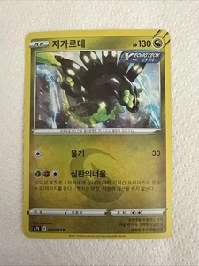 Zygarde 048/067 R Holo Rare s7R Blue Sky Stream Korean Pokemon TCG - Bild 1 von 2