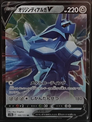Pokemon Origin Forme Dialga V RR s12a 100/172 Vstar Universe Japanese NM - Image 1 of 2