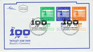 Israel Sc. 1656 Bezalel Academy Centennial with Full Tab on 2006 FDC - Picture 1 of 2