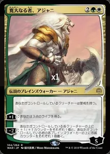 MTG JPN War of the Spark WAR Ajani, the Greathearted MINT - Picture 1 of 1
