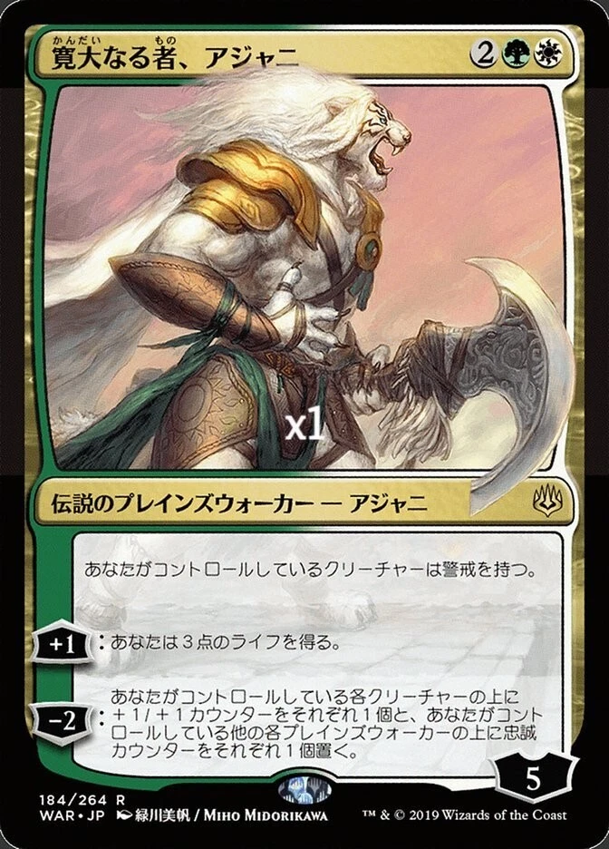 MTG JPN War of the Spark WAR Ajani, the Greathearted MINT - Image 1 of 1